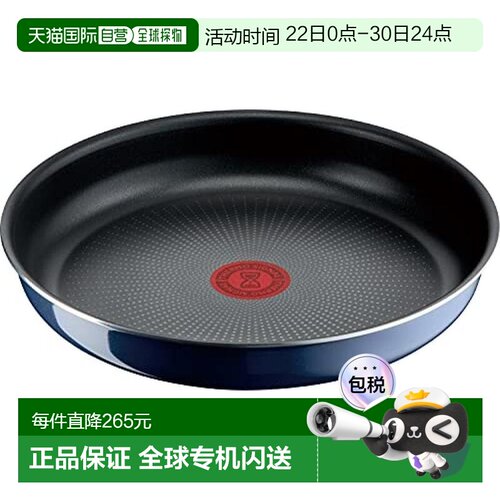 【日本直邮】T-Fal特福 平底锅26cm Ingenio Neo皇家蓝色L43705