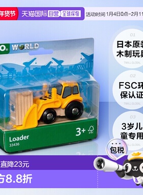 【日本直邮】BRIO 布里奥世界 铲车（木制玩具） 33436 (适合3岁)