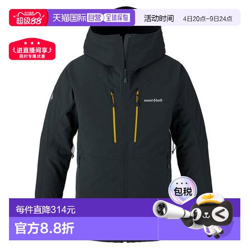 1h可退 Montbell Powder Shed 连帽软壳防风外套男款夹克