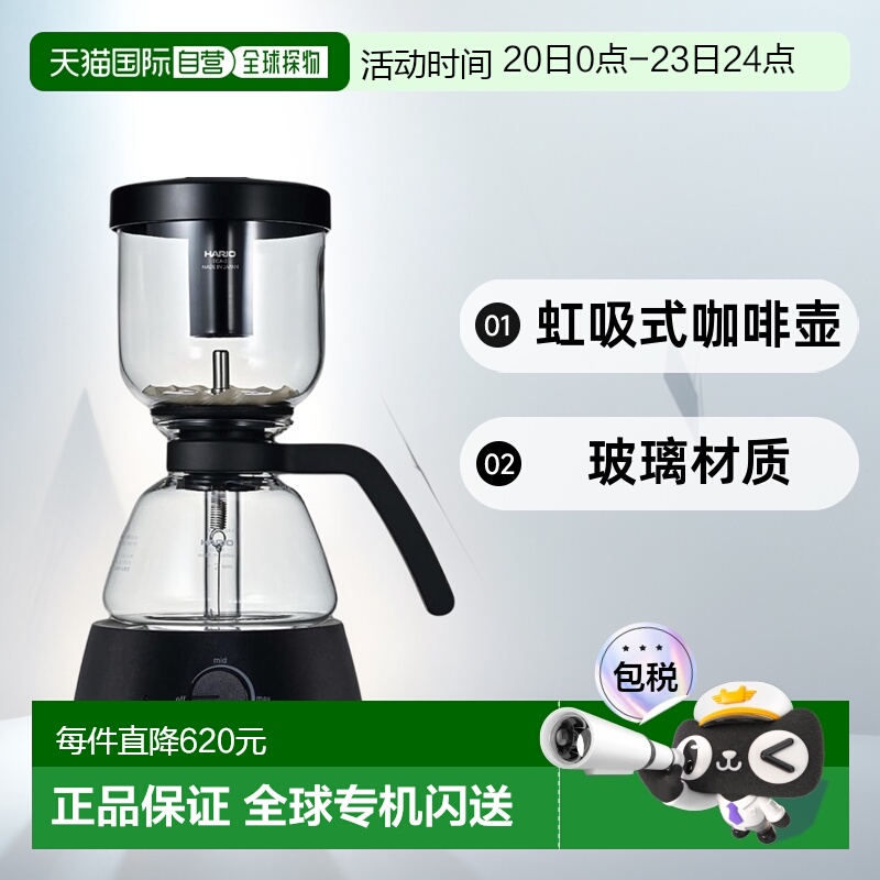 【日本直邮】hario哈里欧 虹吸式咖啡壶 实用容量 360mL 黑色ECA-