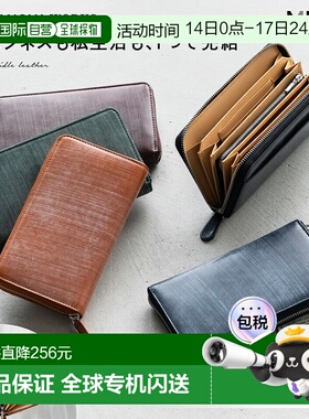 日本直邮商务人士专用马缰革长款钱包可容纳30张卡片4个钞票隔层