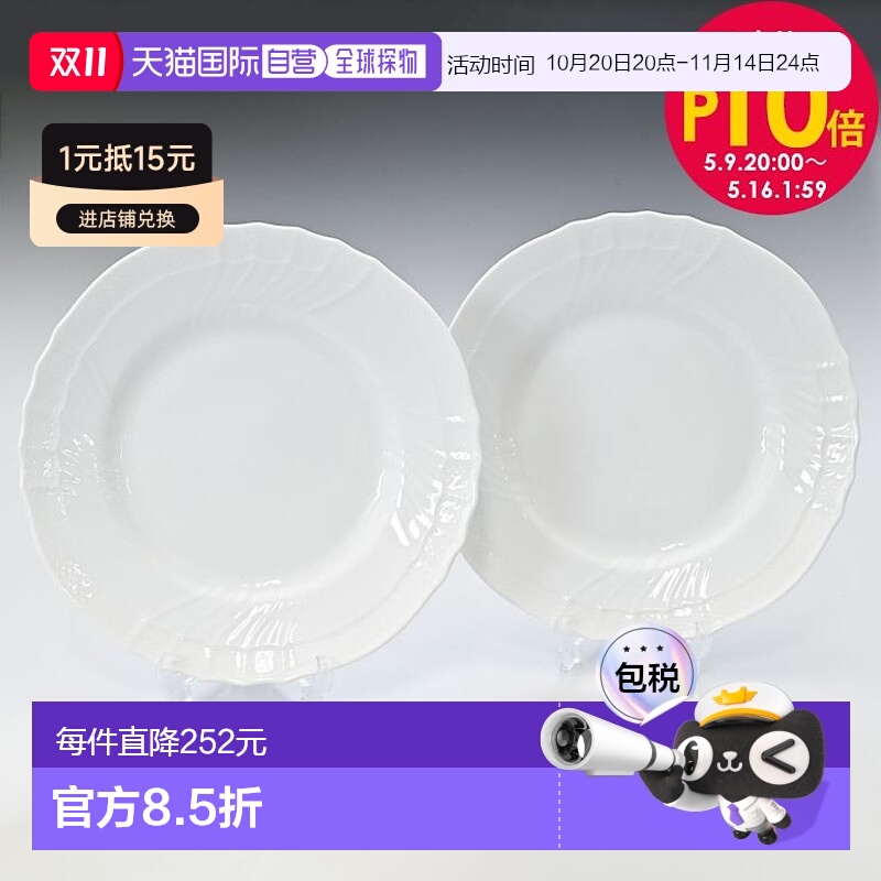 日本直邮Richard Ginori 1件2件Vecchio白盘22件米西餐具餐具002R