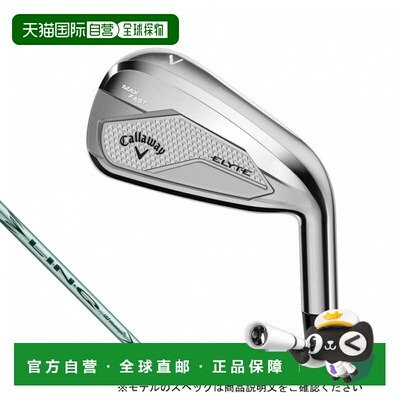 日本直邮Callaway 女士 ELYTE MAX FAST LDY 高尔夫铁杆套装 5件