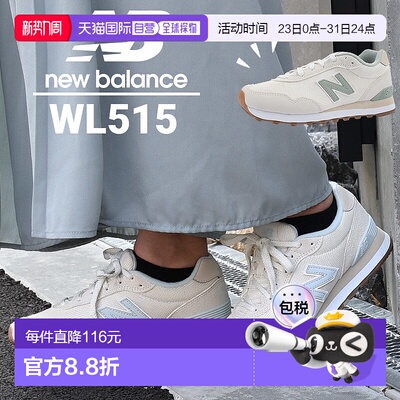 日本直邮New Balance 515 WL515 女士休闲低帮运动鞋时尚复古风格
