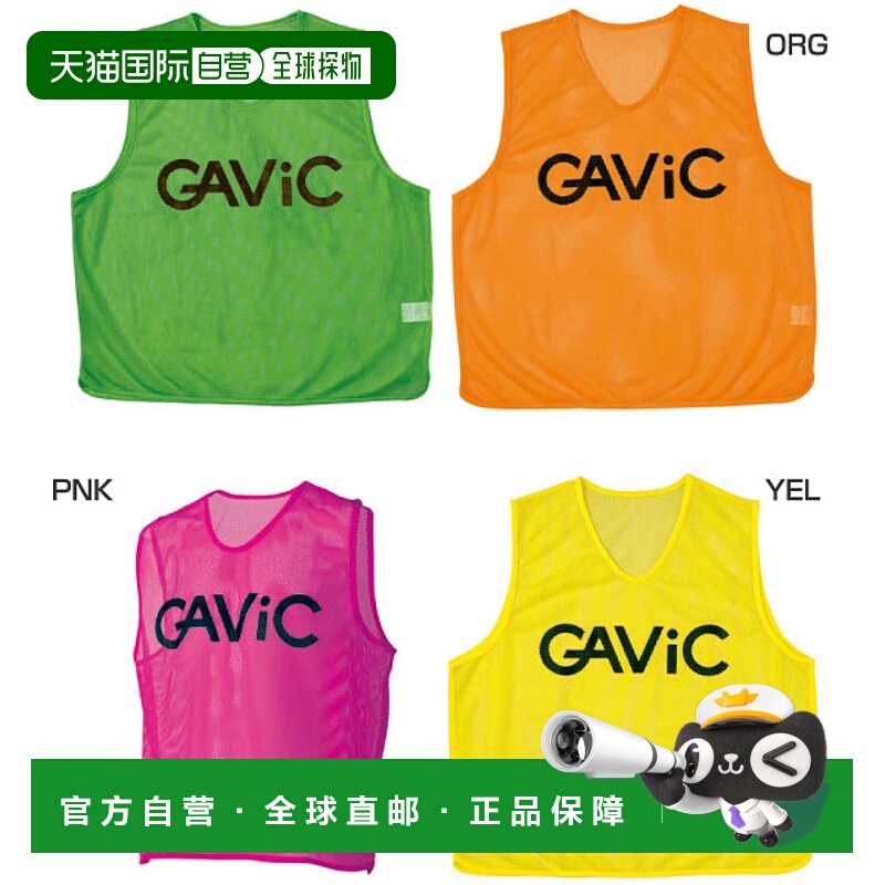 日本直邮件套 GaviC 男士女士围兜套装 无统一编号 GAViC GA9106