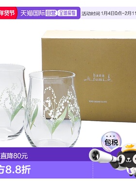 【日本直邮】东洋佐佐木 对杯 铃兰图案 G099-T311