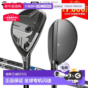 日本直邮TaylorMade Qi35 救援多功能球杆配备 Diamana Blue TM60