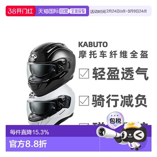日本直邮OGK KABUTO摩托车头盔摩托车全盔机车KAMUI-3空气镜片