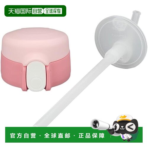 【日本直邮】膳魔师替换零件：吸管瓶 FJV-400 吸管盖组件 粉色 (
