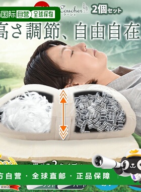 日本直邮西川枕头高度可自由调节 西川“Ultimate Pillow Couche
