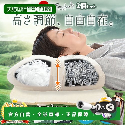 日本直邮西川枕头高度可自由调节 西川“Ultimate Pillow Couche