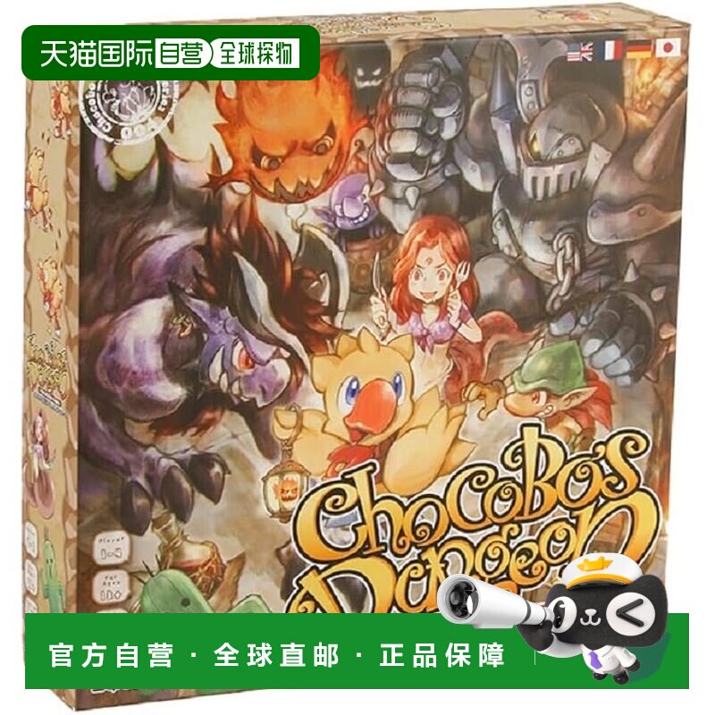 【日本直邮】SQUARE ENIX 陆行鸟的不可思议的迷宫棋盘游戏（1-4