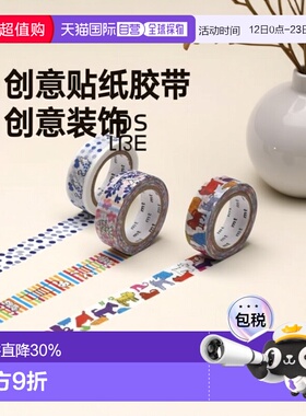 日本直邮kamoi新花样22SS贴纸胶带装饰品贴纸mt&times;【LISA LAR