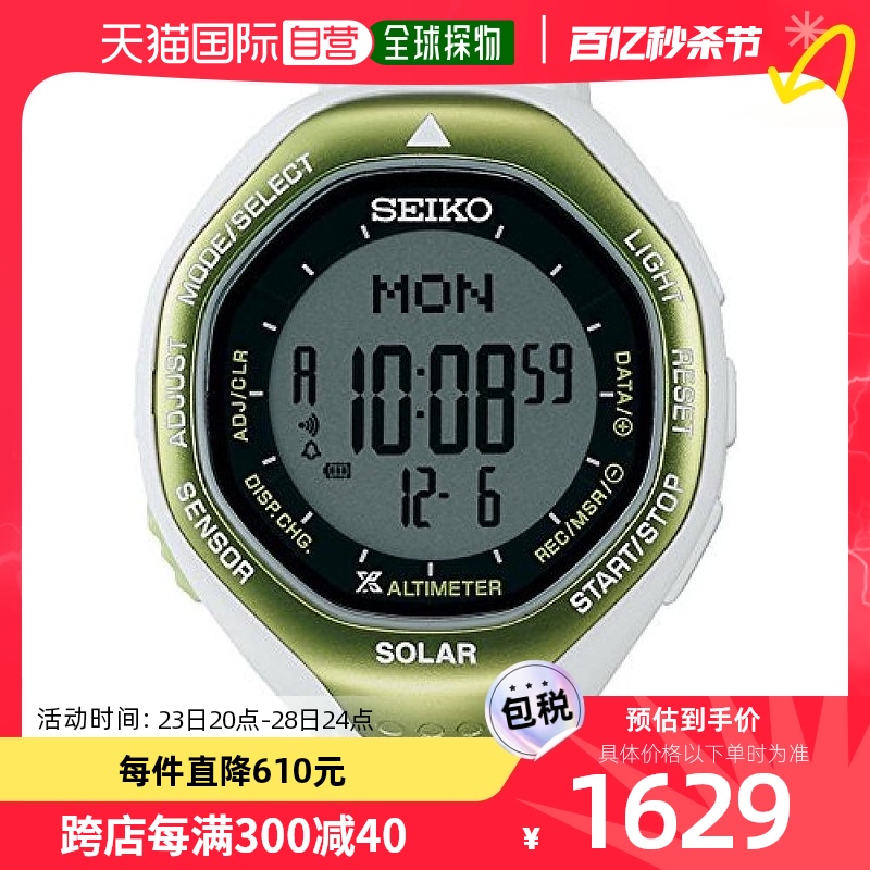 【日本直邮】SEIKO精工冒险家Gota Miura Solar SBEB029手表腕表