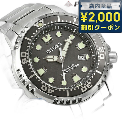 日本直邮西铁城 Promaster MARINE 系列光动能潜水员 200m 光动能