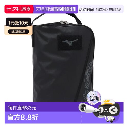 日本直邮MIZUNO 全球精英款棒球鞋收纳包 [1FJKB91590]