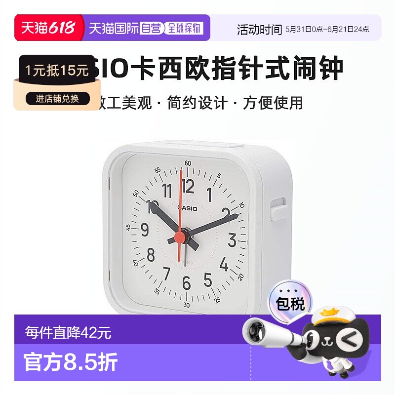 【日本直邮】Casio卡西欧旅行指针式闹钟带LED灯白色TQ-169-7JF简