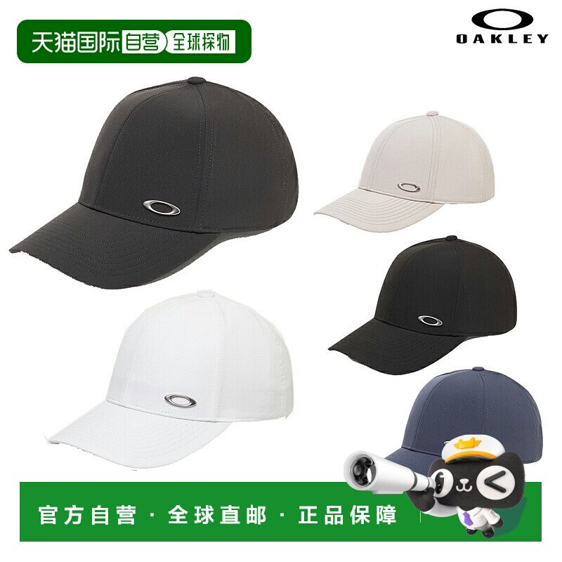 日本直邮Oakley Essential Metal Cap 25.0 男女通用帽子运动简约