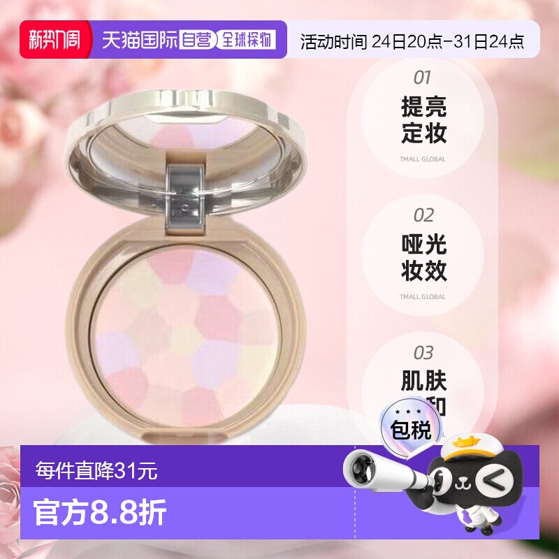 日本直邮canmake/井田棉花糖散粉正品定妆持久Abloom提亮定妆粉