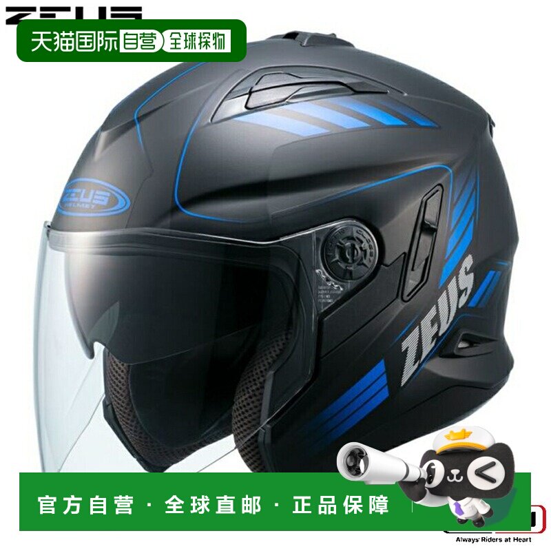 日本直邮Zeus Helmet 摩托车用喷气头盔 NAZ-222 南海部品