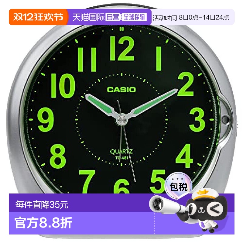 【日本直邮】CASIO 闹钟 TQ-481-8JF 卧室卡西欧