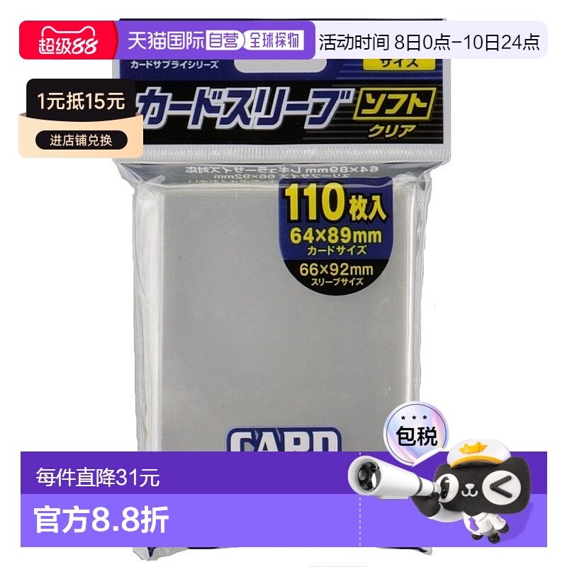 【日本直邮】EPOCH 卡套 透明 110张装 收藏 携带