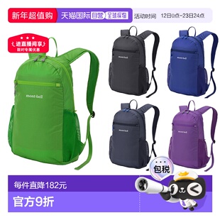 日潮跑腿montbell蒙贝欧户外男女背包便携轻便双肩包10/15/20L