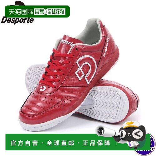 日本直邮Desporte Campinas SP2 室内五人制足球鞋 DS-2031-RED