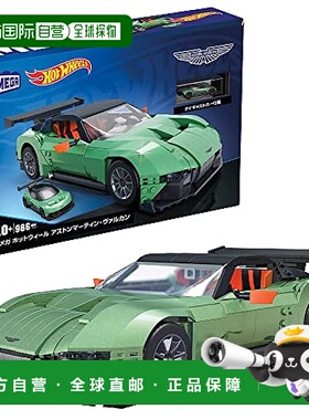 【日本直邮】MATTEL Hot Wheels 阿斯顿 马丁 瓦尔干 绿色 玩具