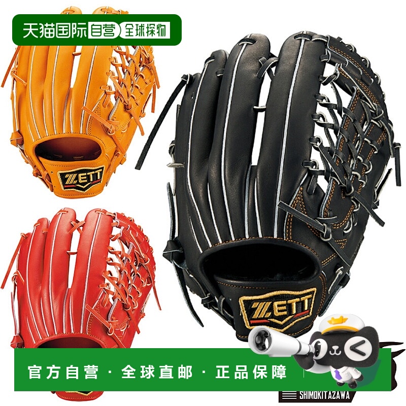 日本直邮 ZETT PROSTATUS 外野手垒球手套，尺寸 8，通用，适用于