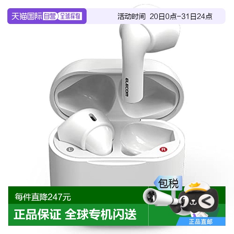 【日本直邮】Elecom宜丽客 无线耳机 白色LBT-TWS11WH