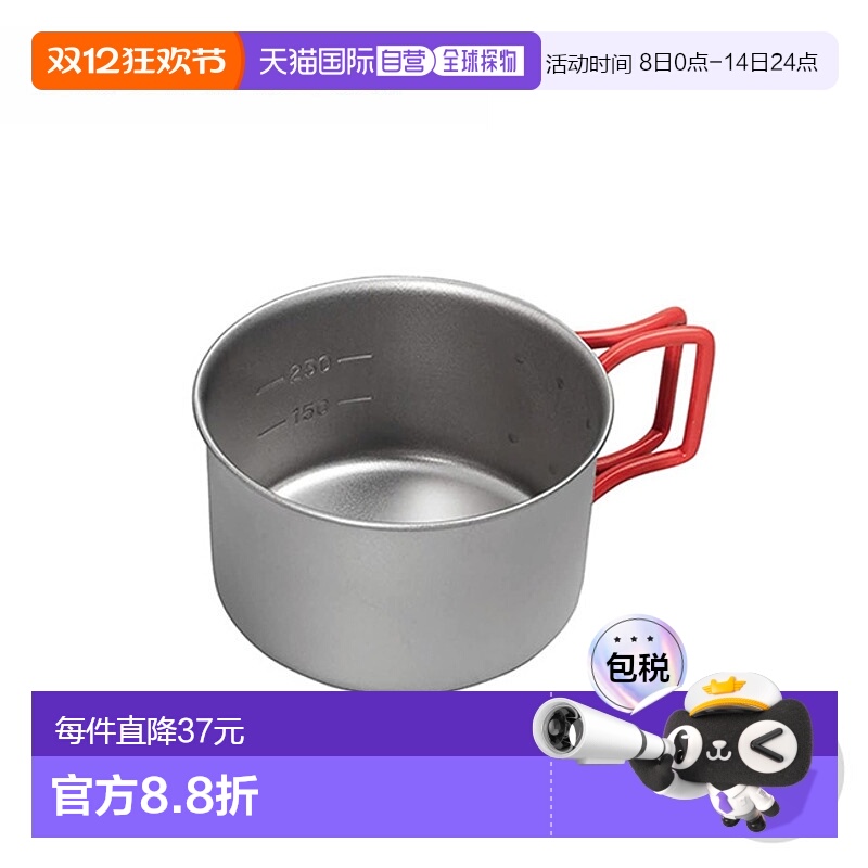 EVERNEW 钛合金杯 400FD Cup ECA530 量杯户外露营工具