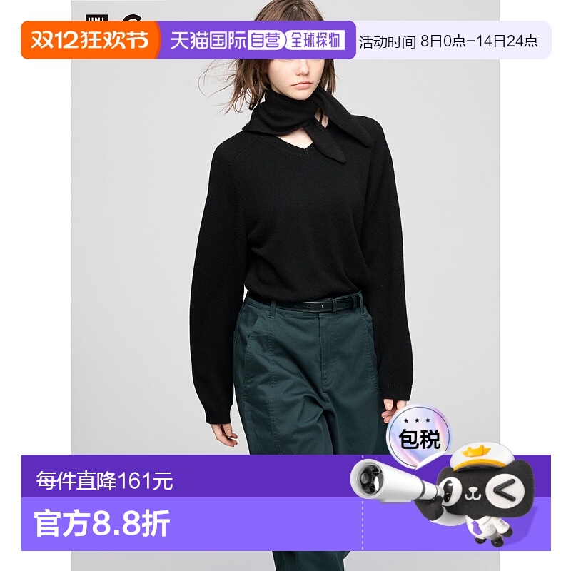 日潮跑腿UNIQLO优衣库 休闲羊绒 V 领毛衣配围巾 479674