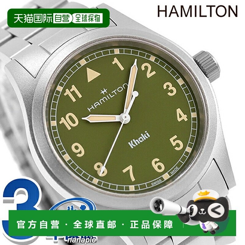 日本直邮汉米尔顿卡其野战系列 38 毫米石英电池驱动男士腕表型号