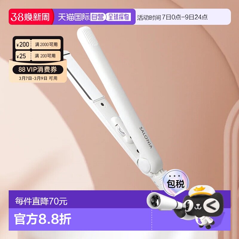 SALONIA直夹板 直发负离子拉直板陶瓷直发器卷直两用24mm