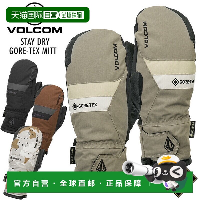 日本直邮VOLCOM STAY DRY GORE-TEX MITT Gore-Tex 手套适用于滑