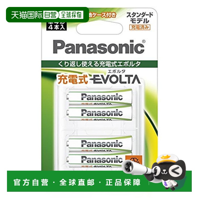 【日本直邮】松下AAA充电电池EVOLTA4个标准套装BK-4MLE / 4BC