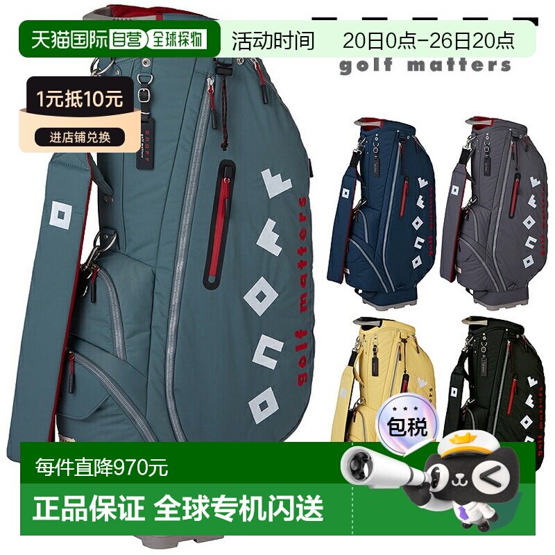 日本直邮GLOBERIDE ONOFF 轻便高尔夫球包 2026 新品&ldquo;OB3626&rdquo;