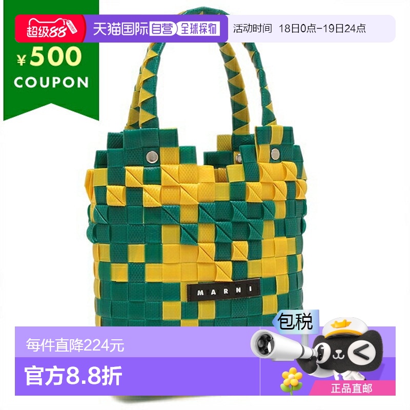 日本直邮Marni 篮子包 绿色 女士 MARNI M00637M00I WMW72F 0M535