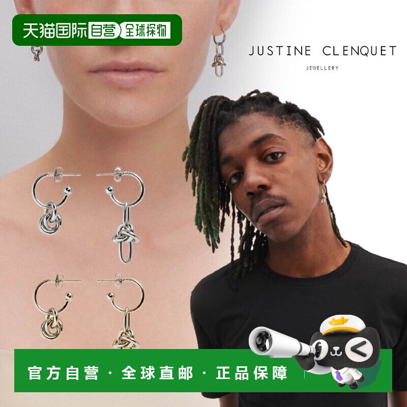 日本直邮Justine Clenquet Daria 耳环 - 银色和金色 - 女士 男士图片