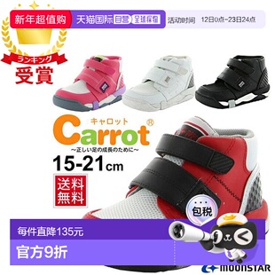 日本直邮Moonstar Carrot C2140 儿童鞋适合男孩和女孩高帮鞋青少