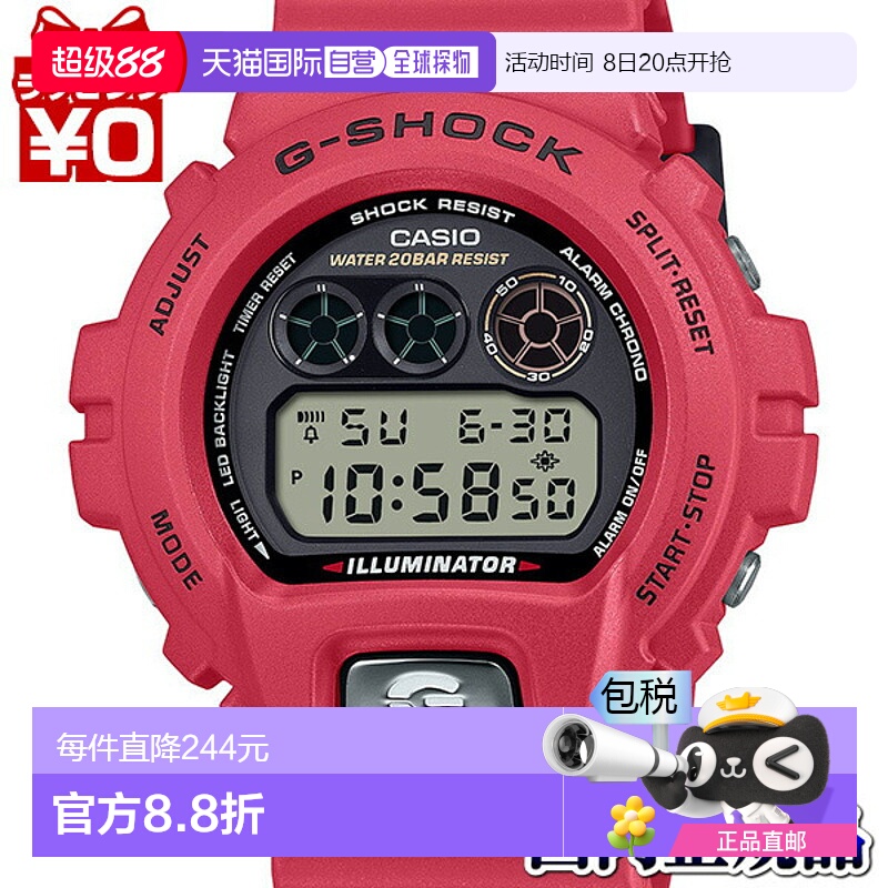 日本直邮DW-6900TR-4JR CASIO G-SHOCK G-SHOCK DW-6900 30周年纪