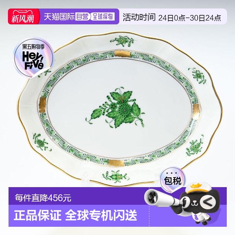 日本直邮Herend Fancy Dish Appony 绿盘西式餐具 19.5 厘米 2130