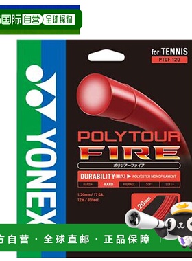 日本直邮YONEX 网球硬弦 Polytour Fire 120 PTGF120 YONEX 球拍