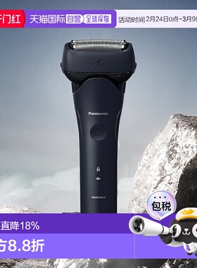 日本直邮Panasonic松下2025新款Lamdash 3日本制3刀片男士剃须刀