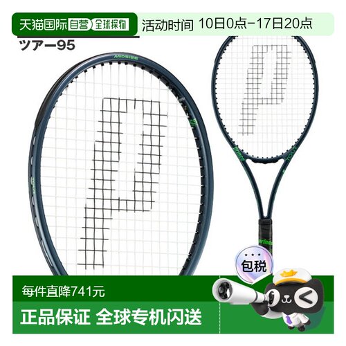 日本直邮Prince Tour 95 网球拍 7TJ256王子户外运动休闲