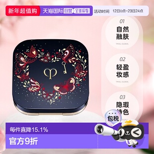 日本直邮CPB肌肤之钥2026情人节限定气垫全套盒+芯15g#PO10正品