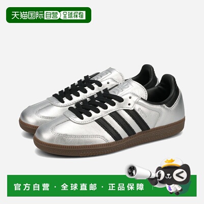 日本直邮adidas SAMBA OG 男女士低帮运动鞋银色金属/黑色/生胶底