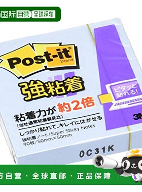 【日本直邮】3M 便利贴 粘性强50×50mm 90张 蓝色 5个装650SS-NB