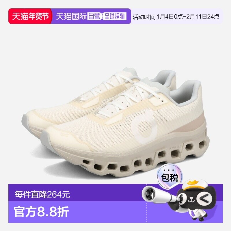 日本直邮ON CLOUDMONSTER VOID (M) 男士低帮运动鞋露珠/松露米色,运动鞋new,其它运动鞋,淘宝优惠券,粉丝福利购,淘宝优惠卷